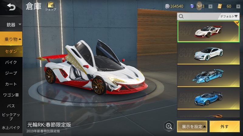 出品画像