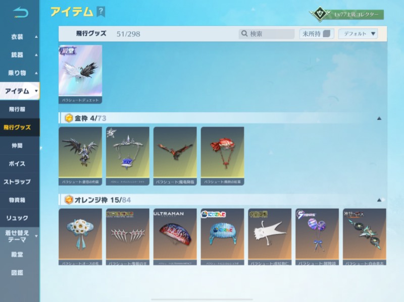 出品画像
