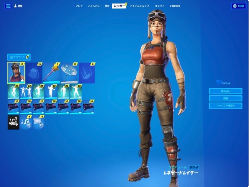 メアド変更 譲渡可能レネゲードレイダー レイダーズリベンジ 限定スキン多数 フォートナイト ゲームクラブ