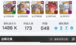 2引退垢戦力1486Kシンクロレベル541サーバー日本