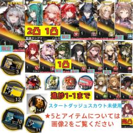 石128880個+10連券3枚+券12枚+ウィシャデル+斬業+ハルカ+新約+ロゴス+純燼+ムリナール