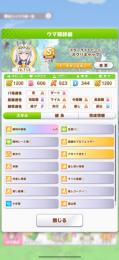 ヴァルゴ杯育成代行【実績170件】