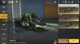 金車3台！枕、大領主あります！