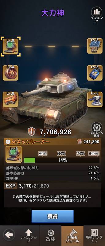 1軍戦力126.9M 総課金額250万 鯖2〜4位｜ラストZ サバイバル