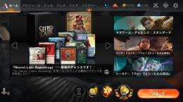 MTGアリーナ 19000ゴールド 5700ジェム