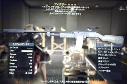 【PS4】対アーマー発射速度クリメーターupフィクサー★★★