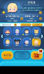ツムツム引退するので出品します！LINEアカウント