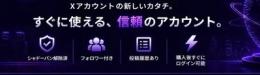 2024年作成 / フォロワー20人以上のアクティブアカウント