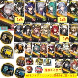石174920個+10連券6枚+券91枚+ウィシャデル+ウァン+赤刃+凛御+斬業+豐川+Mon3tr