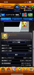 引退垢 エル4体所持