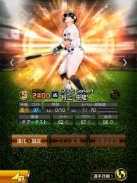 【初期垢&エナジー2629】村上や田中など有能Ｓランク53体