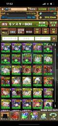 廃課金アカウント