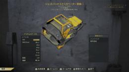 PS4.PS5版エクスカベーター胴体ジェットパック
