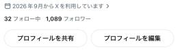 シャドウバン❌ 🔥早い者勝ち 🔥700万インプ 🔥激安垢【総いいね❤️2.5万越え】フェチ垢