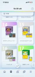 【引退垢】リリース開始日垢、環境デッキ垢