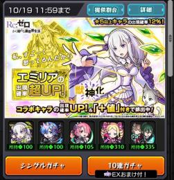 ☆リゼロガチャ限3種運極☆絆チケット149枚付き