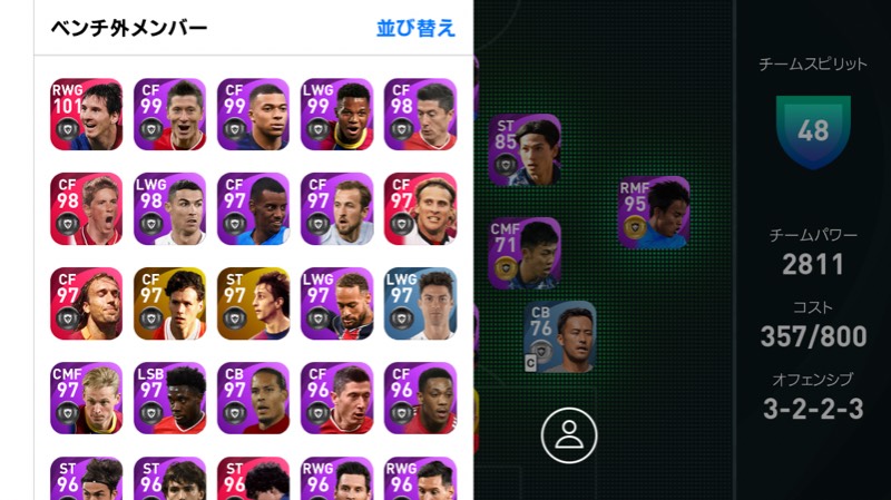 代表ウィーク ゾブニンスカッド 得点力のあるスカッドです ウイイレアプリ21 Efootball のアカウント売買サイト