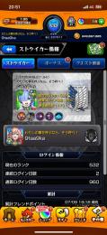 運極数110↑最強垢🔥