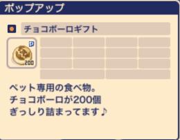 チョコボーロ160個