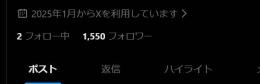 フォロワー1500人超え X裏垢女子アカウント 【副業 夜職 裏垢 】