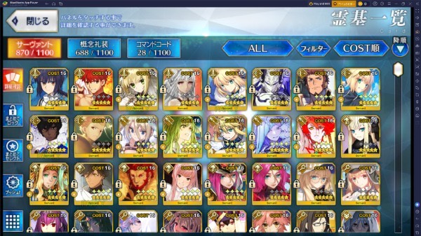 FGO 引退｜FGO｜ゲームクラブ