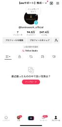 【超最安値】フォロワー94.8超えのtiktokアカウント