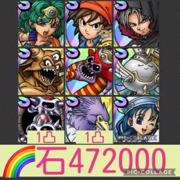 🌈【初期垢石47万】勇者ソフィア エイト 超魔王エスターク 4系統王
