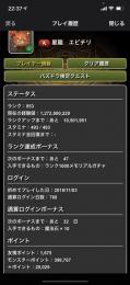 パズドラ引退垢