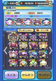 飽きたので売ります｜妖怪ウォッチぷにぷに｜ゲームクラブ