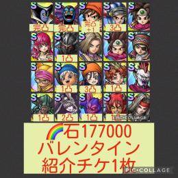 🌈【初期垢】竜王ハーゴンエイト3体完凸 ロト血3凸 【石177000】