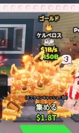 【Steal a Brainrot】Cerberus 1b 無言購入⭕️