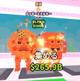 最安💕溶岩🔥クキミル1変異🔥1.7B💕