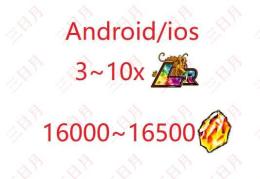 Android/ios選択可能 龍石16000個+LR3-10体