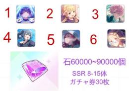 即日対応 🎶【SSR6選1】石垢🎶