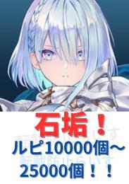 【セール中❗️】ルピ10000-25000個！伝説幕開パスケース35～50!伝説のパスケース1〜10