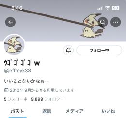 xアカウントの販売