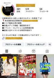 ⭐希少【フォロワー約５万人】キャバクラ・夜職・ラウンジ・風俗系 / 高インプ