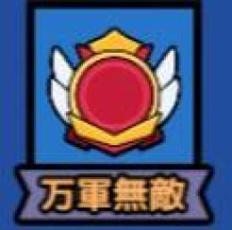 【レア垢】クロサバ内でも同盟1位!! リーグ優勝アカウント