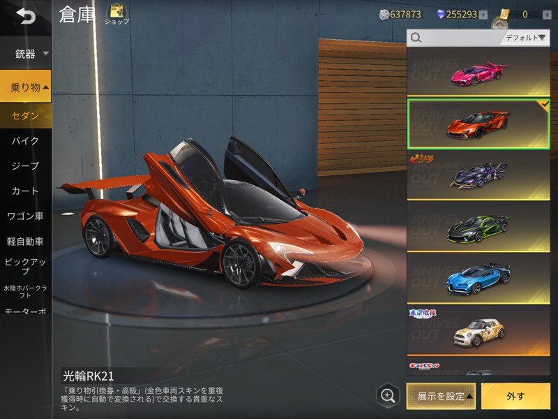 出品画像