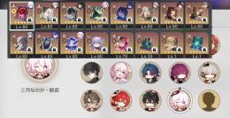 【誕生日未設定・列車組歓迎アイコンコンプ】限定星五キャラ16