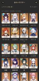 引退垢　環境キャラ多数　マーヴィカ　シロネン(2凸)　コロンビーナ　シトラリ等　凸キャラ、武器多数