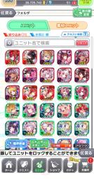 格安最強垢。イーディスアリス×2、ミライ×2など。65多数