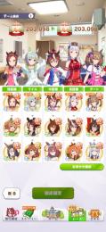 パワーライス　スパクリ完凸アカウント