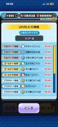 yポ138万　VIPⅢ おはゴル極土6体　Uz+3面