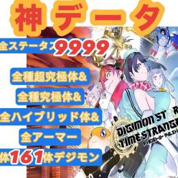 🌈PS5/SWITCH✅既存データ強化✨デジモンストーリータイムストレンジャ✨