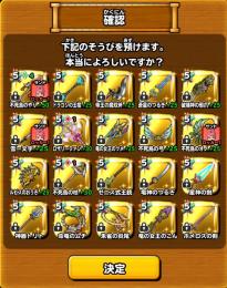 武器宝玉8個 引退アカウント