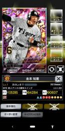 2豪勇名球会　金本