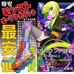 最安　数量限定】オーブ1200〜1800 ランク300以上 高ランク オーブ垢 無言購入OK.