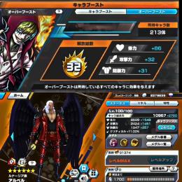 【オバブ32】閻魔ゾロ ブースト3⚔緑シャンクス ブースト3⚔アルベルカラー⚔総合力5万⚔引退垢