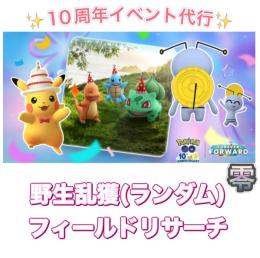 【🎉✨】1戦60円〜 10周年イベント代行